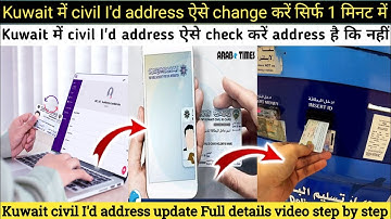 This is how to check civil I