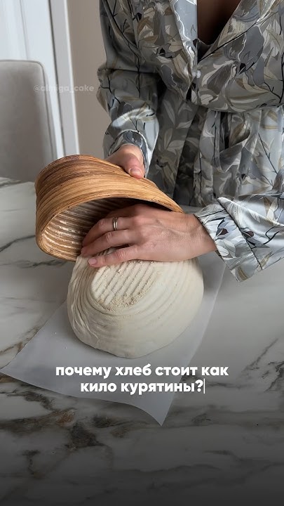 Кило курятины или кг хлеба? #хлебназакваске #бездрожжевойхлеб # ...