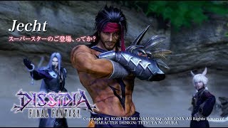ヤシュトラさん以外のDFFAC (その7)ジェクト4戦(字幕付き)