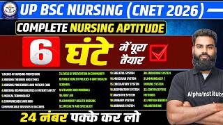 Nursing Aptitude One Shot | UP CNET 2026 | Bsc Nursing Entrance Exam 2026 |Complete Nursing Aptitude