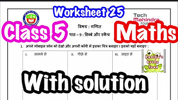 Class 5 Maths worksheet 25 Solved Assignment || EDMC CLASS 5 Maths Worksheet 25 Solved Assignment