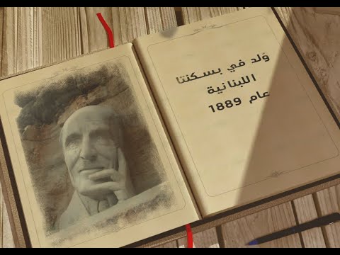 ميخائيل نعيمة ناسك القصة العربية