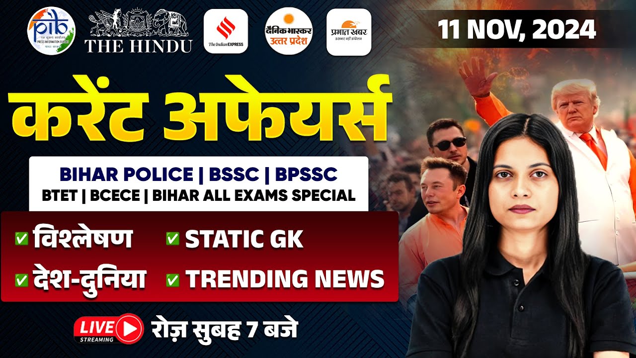 11 November Current Affairs 2024 | BSSC Current Affairs Today | Daily ...