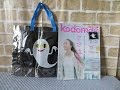 kodomoe【付録】ねないこだれだおばけプールBAG