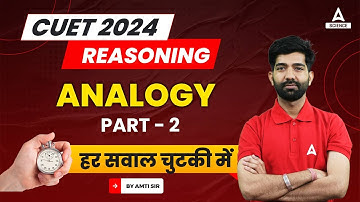 CUET 2024 | Logical Reasoning | Analogy | CUET 2024 Preparation ( Part 2 )