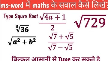 How to write Maths equation in Ms word on mobile, square root and cube root type kaise kare?