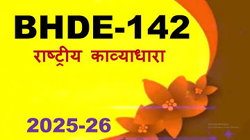 IGNOU BHDE-142 Solved Assignment 2025-26 For July 2025 and January 2026 Sessions