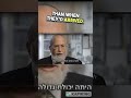 💙 Sivan Rahav-Meir IN ENGLISH SUBTITLES, Parshat Balak | How was the Lubavitcher Rebbe like Bilam? 💙