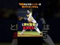㊗️36万回再生🎉 「潮崎のようなシンカーは投げられないのか」と野村監督は高津臣吾に問い続けた #野球 #高津臣吾 #ヤクルト