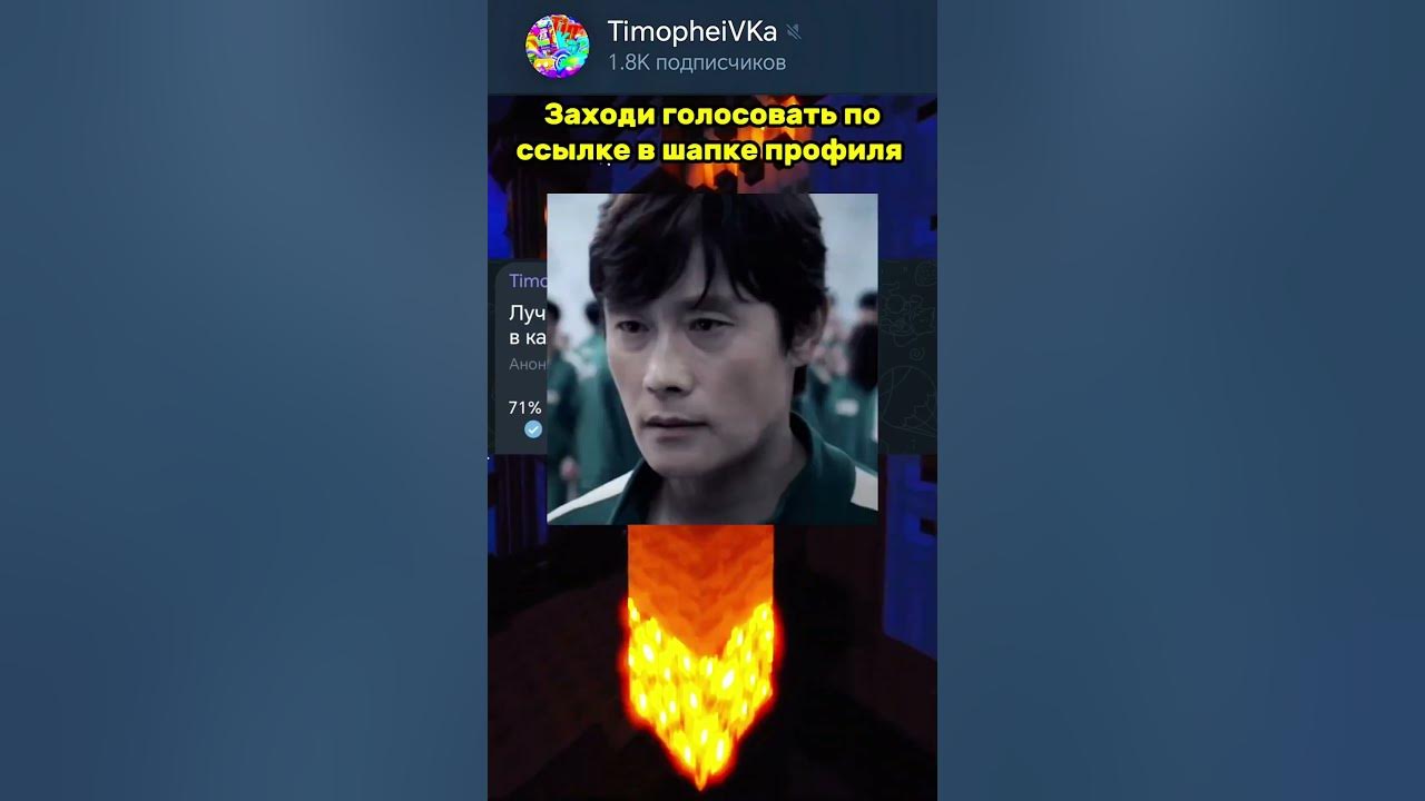 Лучший игрок всех сезонов игры в кальмара? #music #игравкальмара3 #лето2025 #ивк