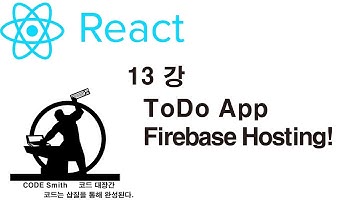 13차시 Todo App배포 -  firebase hosting하기