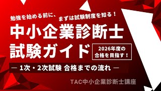 TAC 中小企業診断士講座 2次対策 2018年合格目標 TAC 中小企業診断士講座 2次対策 2018年合格目標 - メルカリ