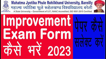 mjpru improvement exam form online kaise kare 2023 | improvement exam form paper kaise select kare