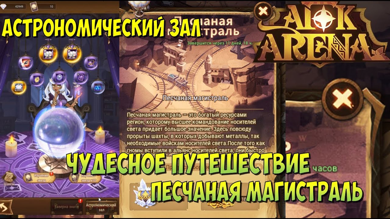 Афк арена око дары