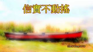 福音粵曲:萬物讚歌 伴奏