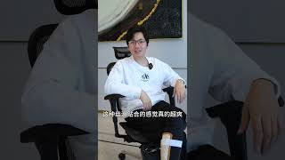 【科技老K】一把好的人体工学椅竟然会带来幸福感 #人体工学椅 #保友