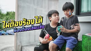 น้องถูกทิ้ง!! พี่ๆไม่อยู่แล้วน้องจะอยู่กับใคร | ชีต้าพาชิว