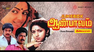 Aan Paavam1985 Songs Jukebox | Ilaiyaraaja | Pandiarajan, Pandiyan, Revathi & Seetha. by Sony Music South 2,708 views 13 days ago 30 minutes