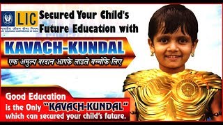 LIC CHILD PLAN FOR YOUR LOVELY CHILD | CHILD CAREER PLAN | CHILD SECURITY PLAN