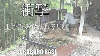 素人の古民家リフォーム 暮らしながらの作業 #191 土間修理② - YouTube