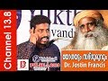 യോഗയും സദ്ഗുരുവും ( ജഗ്ഗി വാസുദേവ്) / Yoga and Sadhguru (Jaggi Vasudev)/ Dr. Jostin Francis