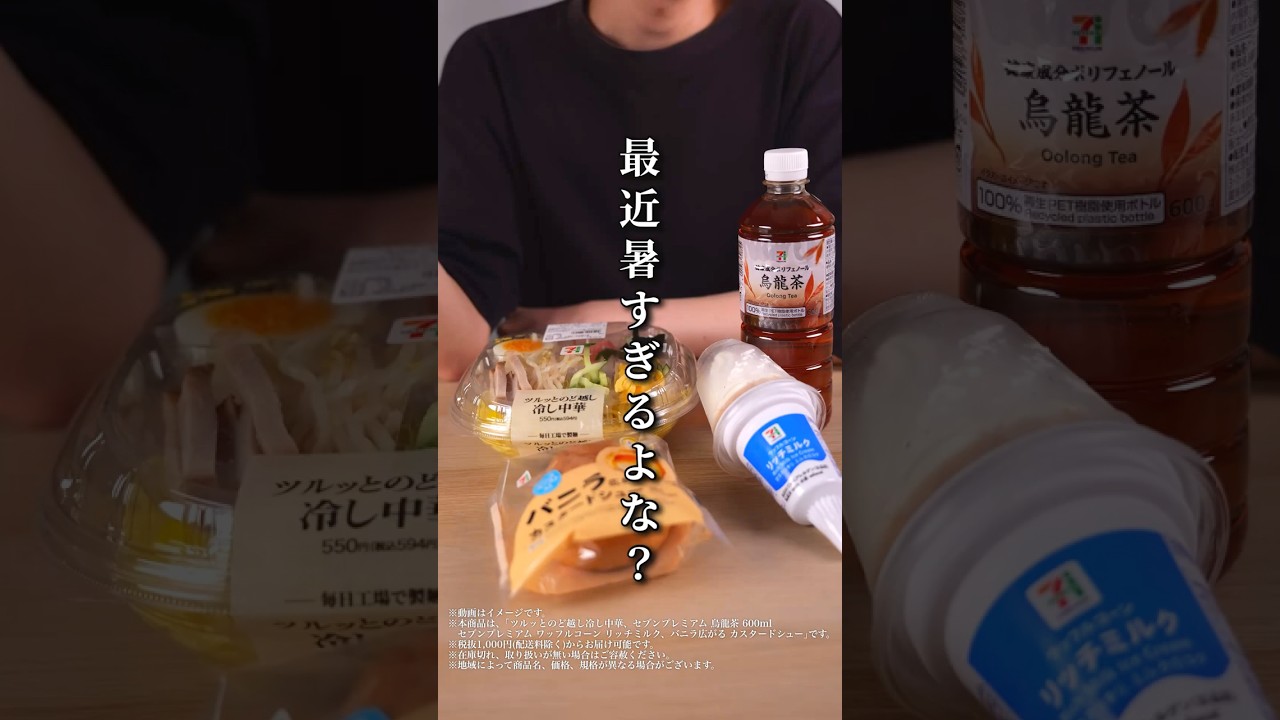 夏バテ!? 家から出たくない時・・・。今日くらい楽してみない? 7NOWデリバリーで。