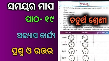 Class 5 Math Chapter 19 Odia medium Questions and Answers samayara mapa