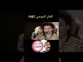 الفنان التيوسي شحال قالو فيا وفيك يا سمرة الفنان التيوسي شحال قالو فيا وفيك يا سمرة