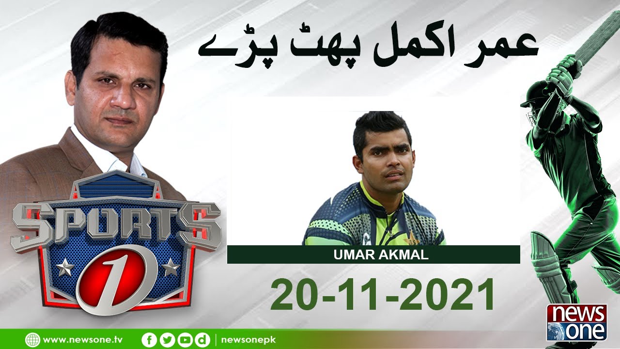Umar Akmal phat pary  | Umar Akmal Exclusive interview | Sports One | 20-November-2021 |