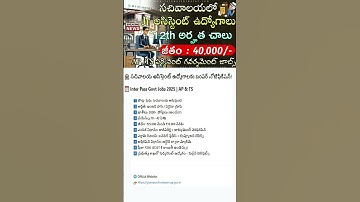 🚨 సచివాలయ అసిస్టెంట్ ఉద్యోగాలకు బంపర్ నోటిఫికేషన్ || Inter Pass Latest Job Search 2025 || Govt Jobs