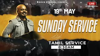 🔴 LIVE | Rock Eternal Church | Tamil Service | May 19th 2024 | 08:30 AM | Reenukumar