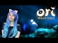 САМАЯ КРАСИВАЯ игра, в которую я играла! ✨Ori and the blind forest #1