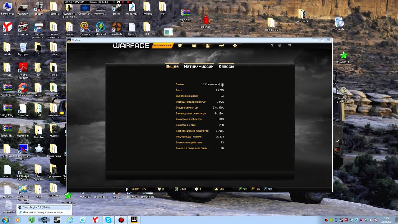 Cheat Engine Чит инжин 6.2 орижие