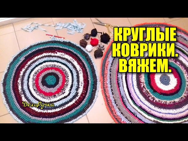 Коврики из старых вещей, что пойдет в дело?