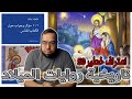 روايات ميلاد يسوع المسيح ليست تاريخية في الكثير من التفاصيل رايموند براون
