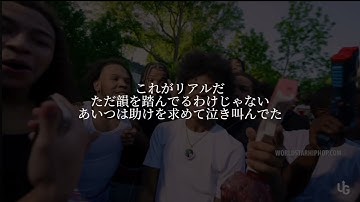 【和訳】BLOODIE x DudeyLo x DD Osama x Sugarhill Ddot x Dee Play4Keeps - Stop Running