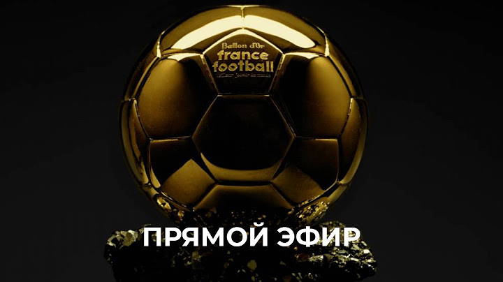 Золотой мяч France Football 2021 | Прямой эфир