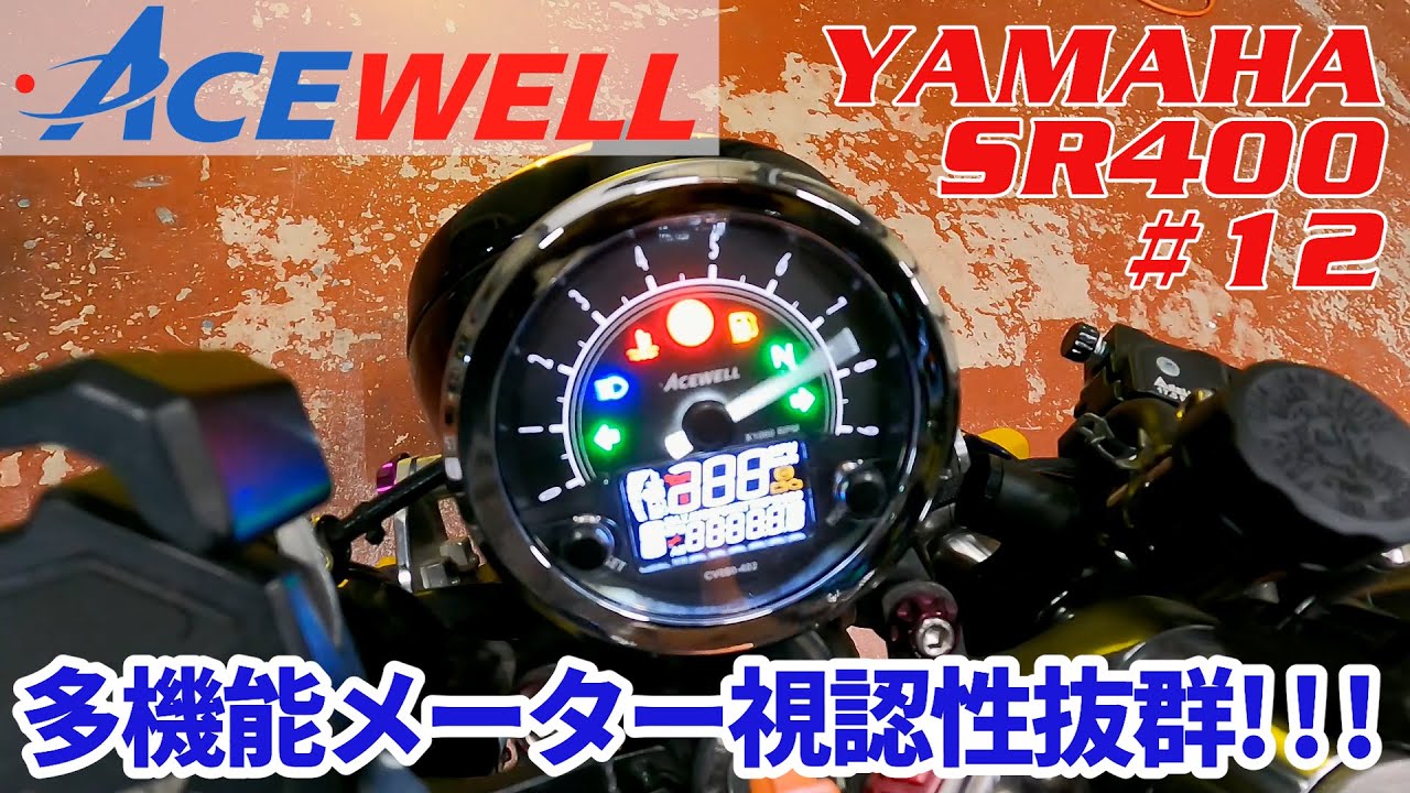 YAMAHA SR400 純正メーター 実動取り外し ヤマハ SR400 純正
