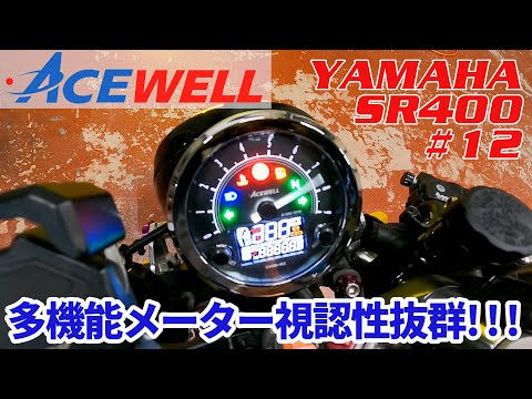 SR400 ヘッドライト タコメーター  油温計 SR400 ヘッドライト タコメーター 油温計 SR400 油温計」の人気