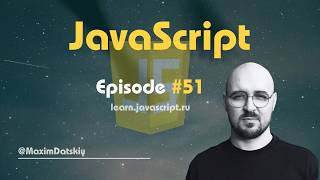 Учим JavaScript – 51: Промисы, async/await. Часть 4