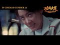 Official Trailer 2 [Subtitled]