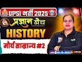 UPSI History मौर्या साम्राज्य Class #2 | UPSI Pragyan batch 2025 | UP Police🚓🚨SI 2025 | By Parul Mam