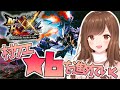 #9【MHXX】緊急クエスト『ディノバルド』を討伐して”村クエ★６”を進めるぞ～✨【モンハン/モンスターハンターダブルクロス】