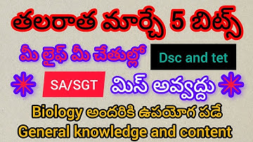 ts dsc important bits|biology practice bits|ap dsc practice bits|#dsc #tsdsc2023 #apdsc2023