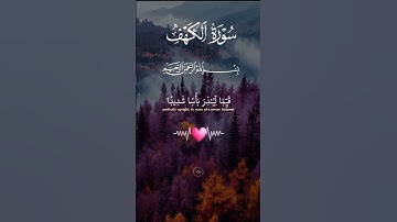 سورة الكهف