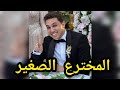 عريس من 6 شهور وفاة المهندس احمد اللوزي ب أجا 