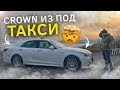 ПРИВЕЗЛИ КЛИЕНТУ TOYOTA CROWN ИЗ ПОД ТАКСИ С ПРОБЕГОМ 400.000 км🤯