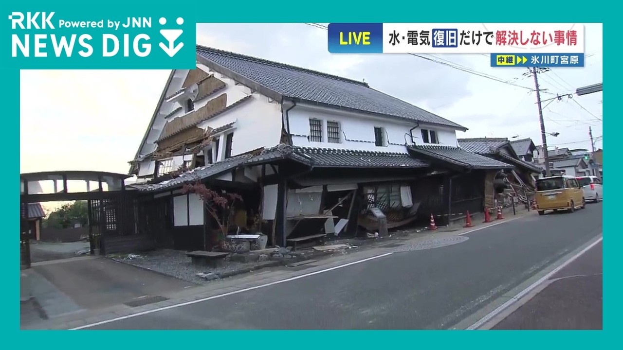 震度7・氷川町の現在＞住宅被害は約2800棟 約200人が避難所生活強い