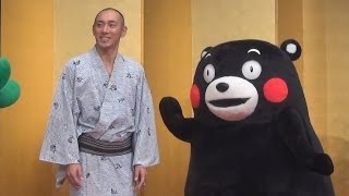 くまモンが海老蔵さん訪問 重文「八千代座」舞台で