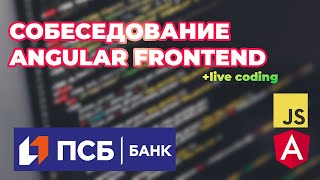 :   Angular Frontend  (Middle+/Senior)